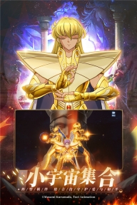 圣斗士星矢重生2