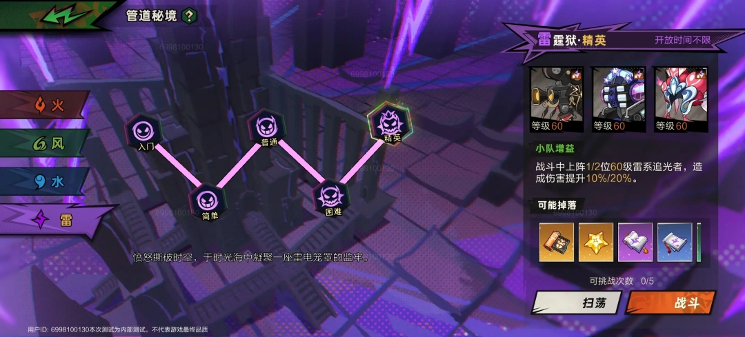 超时空跑跑