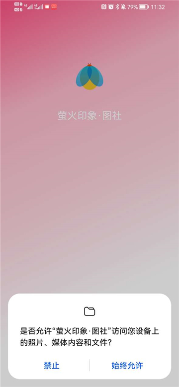 萤火印象图社