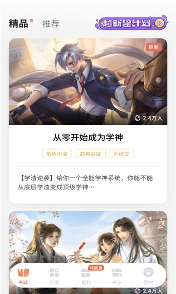 秘读免费小说