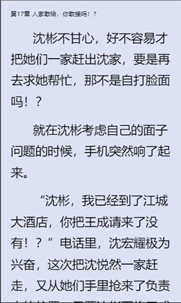 秘读免费小说