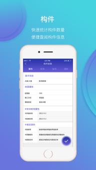 鲁班工场安卓版