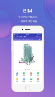 鲁班工场安卓版
