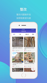 鲁班工场安卓版