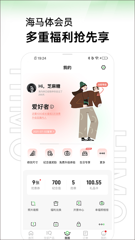 海马体照相馆预约拍照
