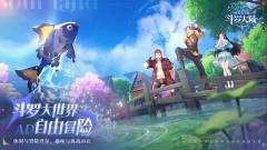 斗罗大陆史莱克学院正版