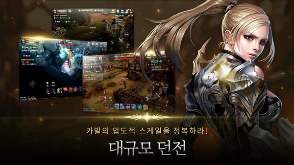 黑色契约(Cabal Mobile)