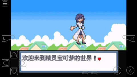 口袋妖怪白金光2.0汉化版