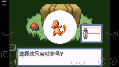 口袋妖怪白金光2.0汉化版