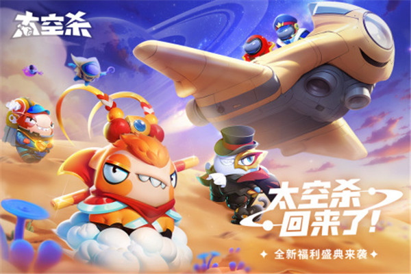 太空杀  