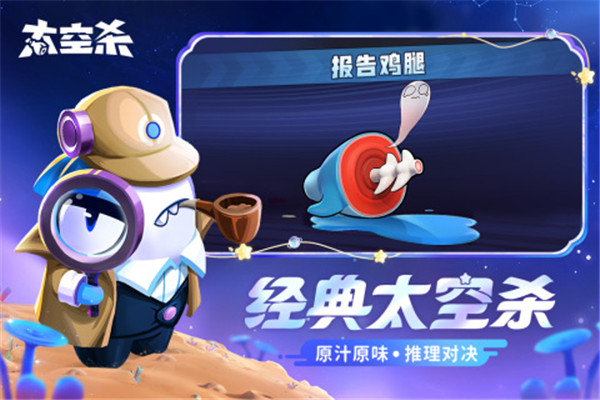 太空杀  