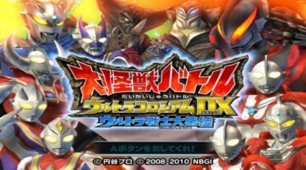大怪兽格斗DX手机版