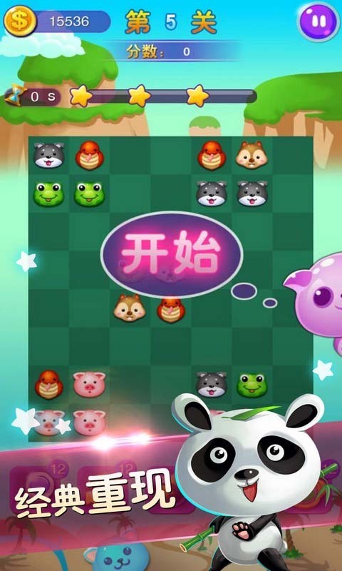 开心连连看游戏  