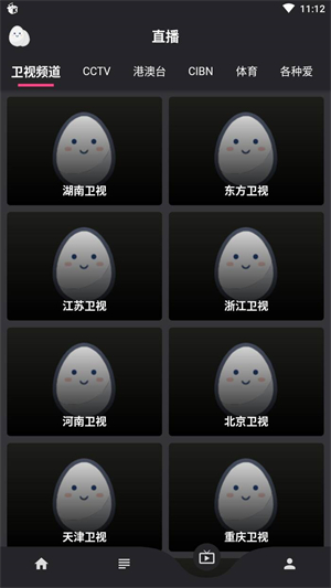蛋播星球2025最新版