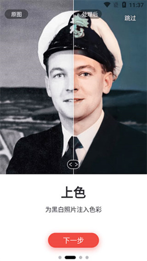 remini免费  