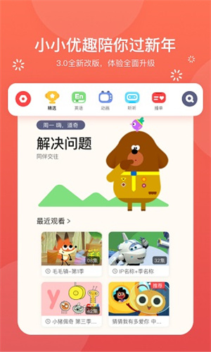 小小优趣免费安装  