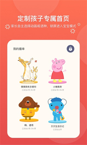 小小优趣免费安装  