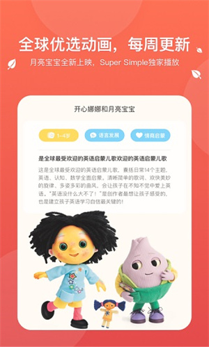 小小优趣免费安装  