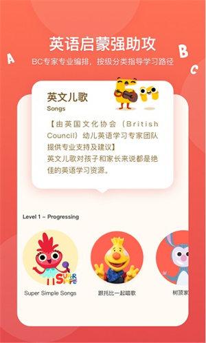 小小优趣免费安装  
