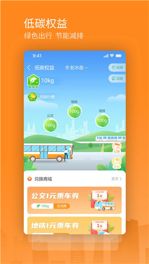 交运通乘车码  
