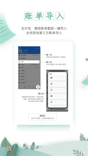 一木记账  