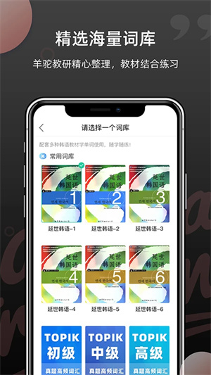 羊驼韩语单词  
