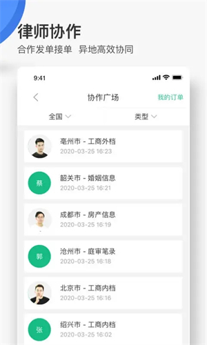无讼最新版