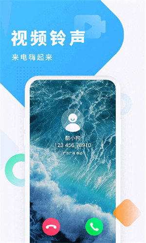 酷狗铃声来点铃声安装手机  