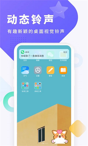 酷狗铃声来点铃声安装手机  