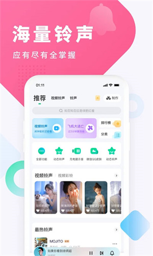 酷狗铃声来点铃声安装手机  