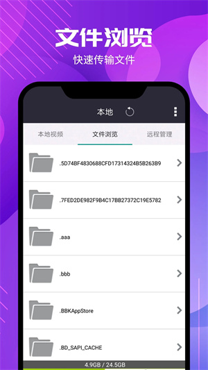 西瓜影音播放器  