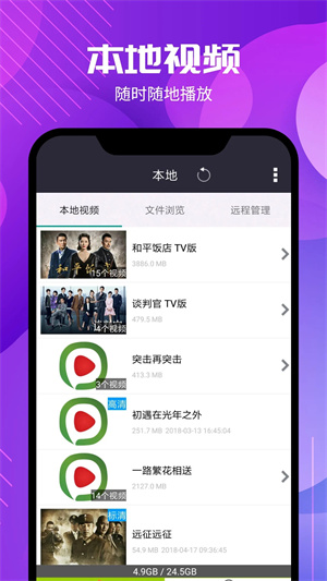 西瓜影音播放器  