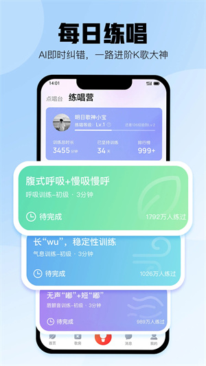 酷狗唱唱极速版