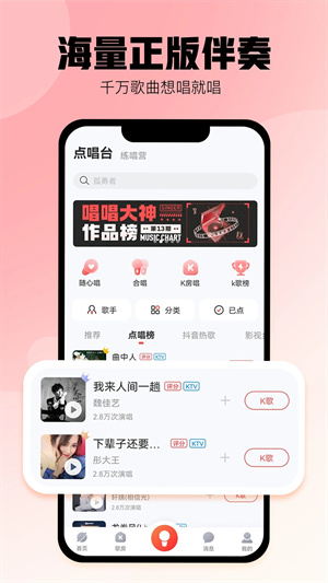 酷狗唱唱极速版