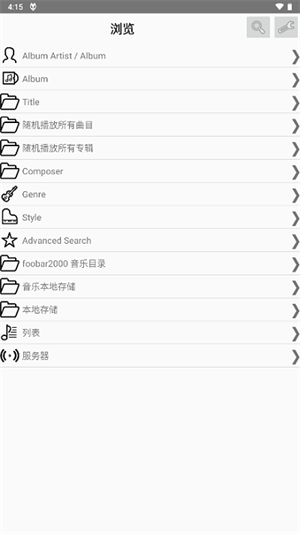 Foobar2025中文美化版