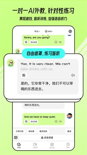 TalkAI练口语国际版