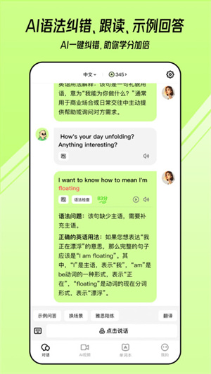 TalkAI练口语国际版