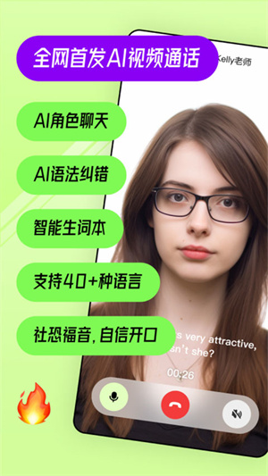 TalkAI练口语国际版