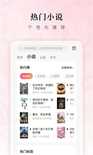 红果短剧视频最新版