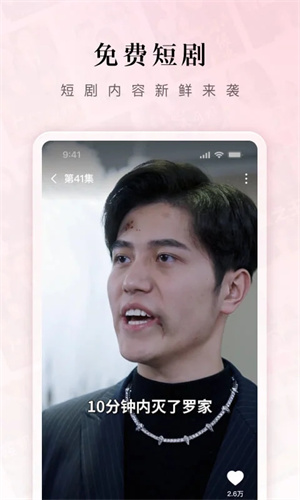 红果短剧视频最新版