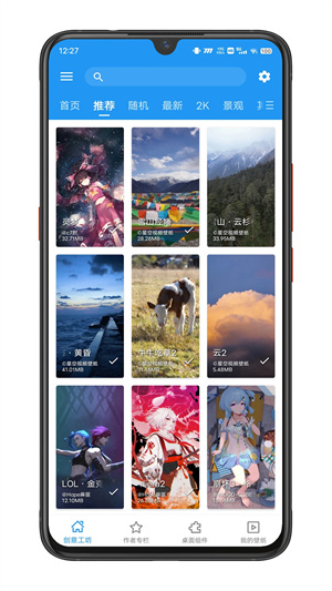 星空视频壁纸主题美化软件免费版