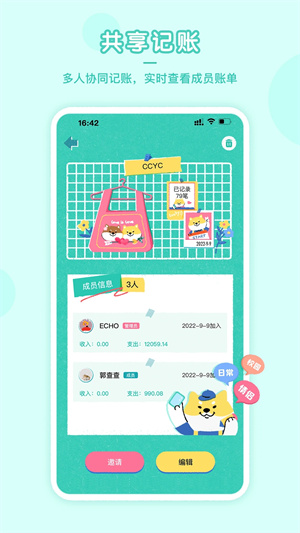 阿柴记账免费版