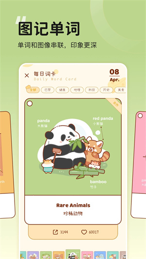 奶酪单词无限奶酪免广告  