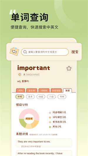 奶酪单词无限奶酪免广告  