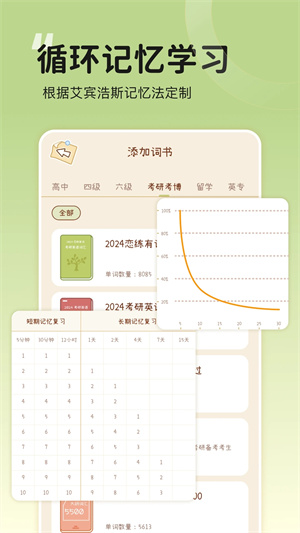 奶酪单词无限奶酪免广告  