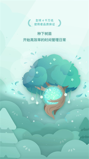 Forest专注森林最新  