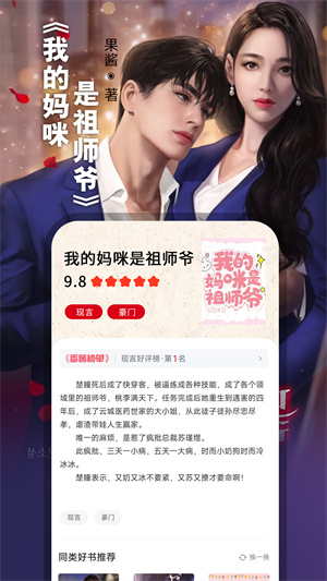 番薯小说免费版