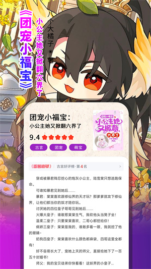 番薯小说免费版