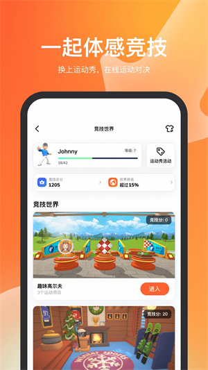 天天跳绳  