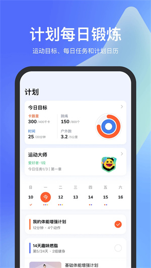 天天跳绳  